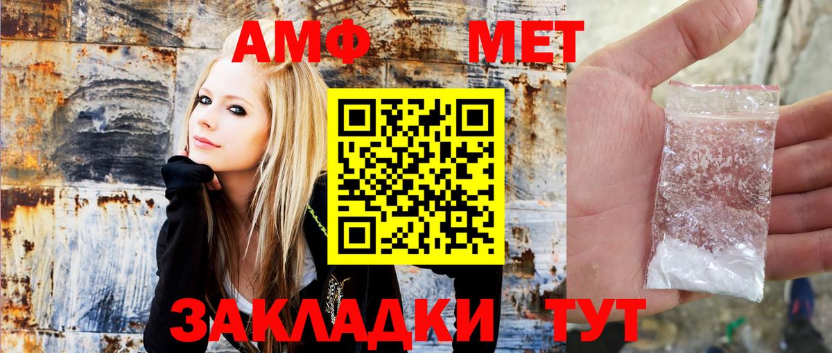 АМФЕТАМИН 97% Арсеньев