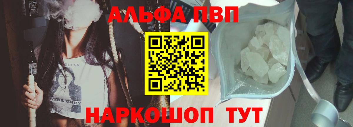 Alpha-PVP крисы CK Арсеньев
