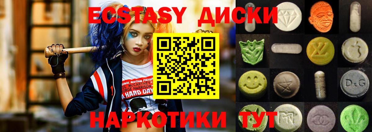 Арсеньев  Ecstasy 99%  Вход с VPN 