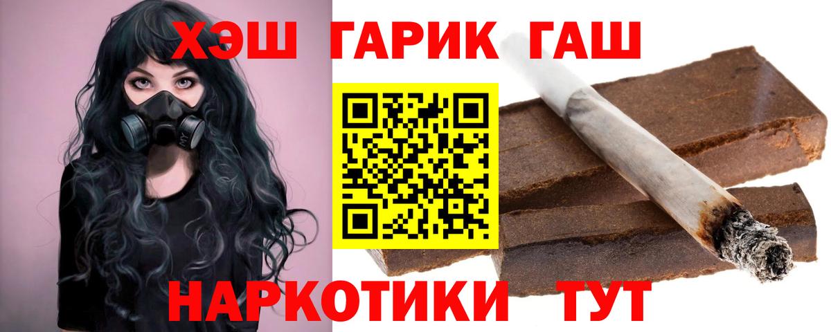Арсеньев  ГАШИШ VHQ  Вход с VPN 