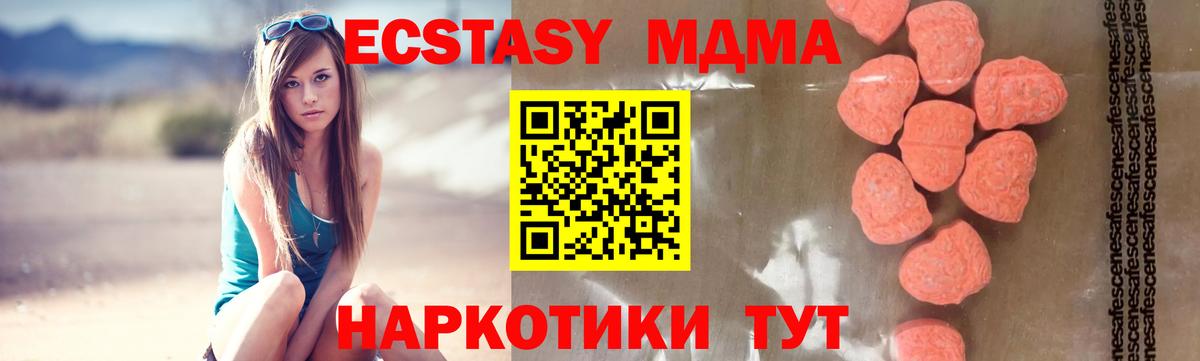 Арсеньев  MDMA молли  Вход с VPN  MDMA Molly 