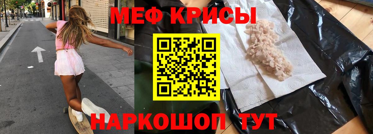 Меф кристаллы Арсеньев