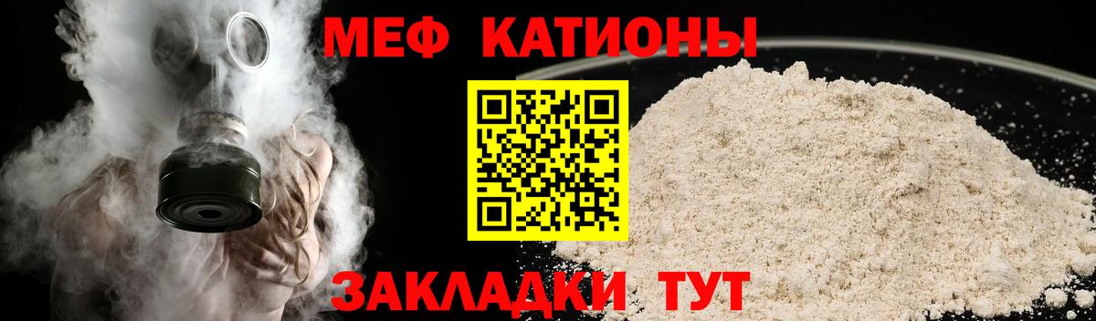 Арсеньев  МЕФ  МЯУ-МЯУ  МЕФ VHQ  Вход с VPN  Меф 4 MMC 