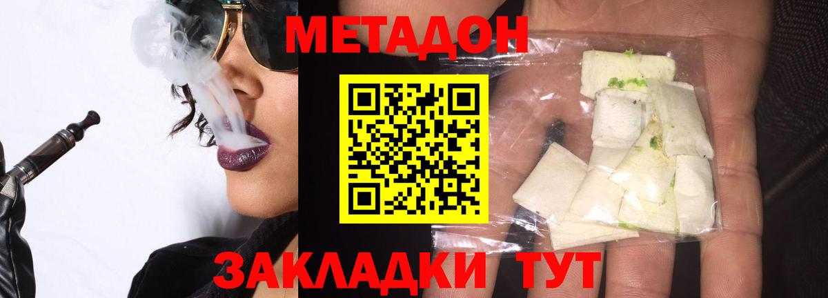 Арсеньев  Метадон белоснежный  Вход с VPN  МЕТАДОН methadone 