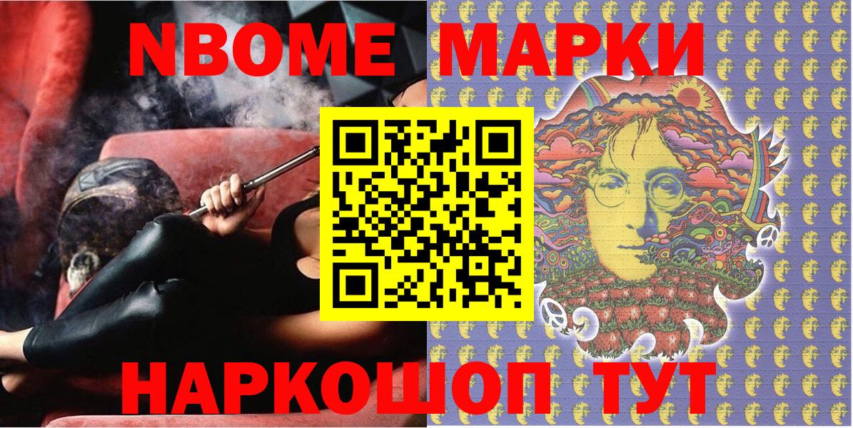 Арсеньев  Марки 25I-NBOMe 1,5мг  Марки 25I-NBOMe 1,5мг  Вход с VPN 