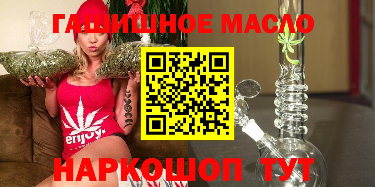 Дистиллят ТГК гашишное масло  Вход с VPN  Арсеньев  Дистиллят ТГК THC oil 